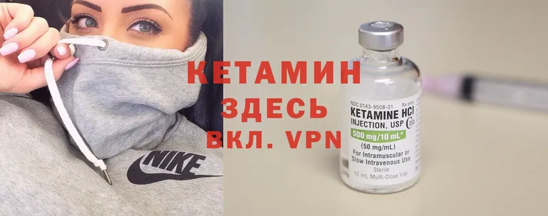 КЕТАМИН ketamine  Никольск 