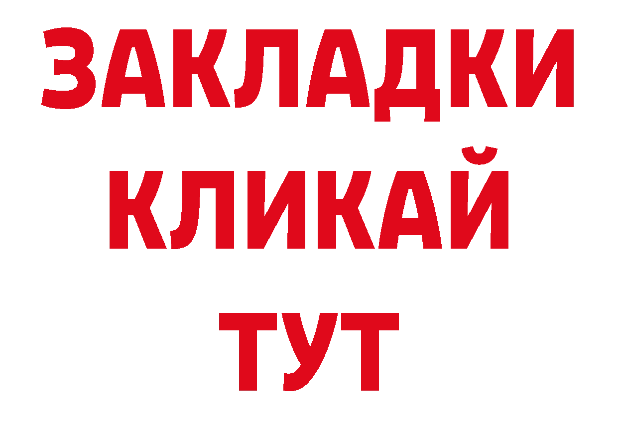 ГЕРОИН гречка вход нарко площадка гидра Никольск