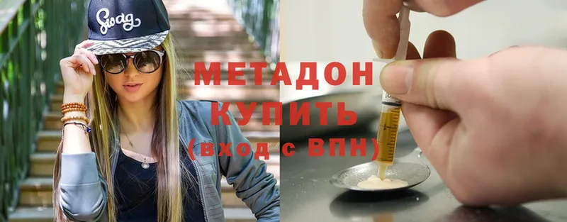 это клад  Никольск  МЕТАДОН VHQ 