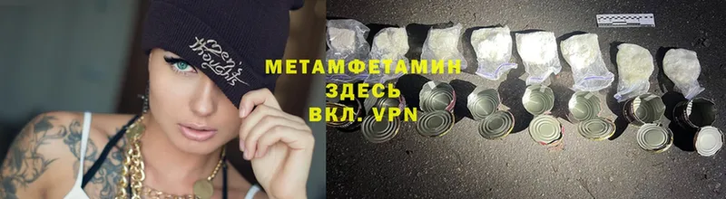 Метамфетамин Methamphetamine  Никольск 